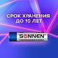 Батарейки КОМПЛЕКТ 10 шт., SONNEN Super Alkaline, AAA (LR03, 24А), алкалиновые, мизинчиковые, короб, 454232 (арт. 454232)