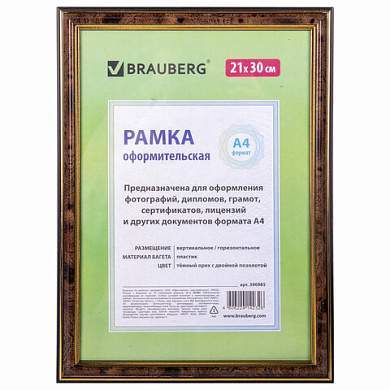 Рамка 21х30 см, пластик, багет 20 мм, BRAUBERG "HIT3", темный орех с двойной позолотой, стекло, 390985 (арт. 390985)