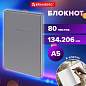 Блокнот А5 134х206 мм, 80 л., твёрдый, клетка, BRAUBERG "Minimal", серый, 116437 (арт. 116437)