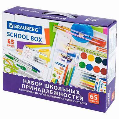 Набор школьных принадлежностей в подарочной коробке BRAUBERG "ШКОЛЬНЫЙ УНИВЕРСАЛЬНЫЙ", 65 предметов, 881133 (арт. 881133)