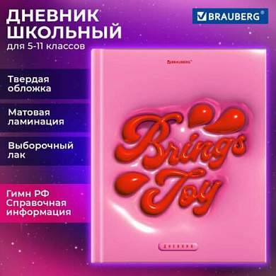 Дневник 5-11 класс 48 л., твердый, BRAUBERG, выборочный лак, с подсказом, Brings Joy, 107194 (арт. 107194)