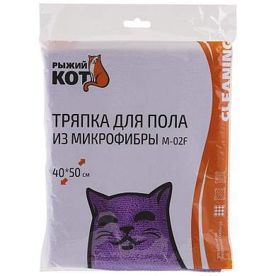Тряпка для пола 40*50см, микрофибра, фиолетовая, M-02F, 310229 (аналог 214476) Рыжий Кот (арт. 660569)