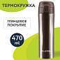 Термокружка 470 мл из нержавеющей стали SUS304, шоколадно-коричневый металлик, LAIMA, 608819 (арт. 608819)