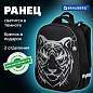 Ранец BRAUBERG SHINY, 2 отделения, с брелком, "Tiger", СВЕТЯЩИЙСЯ РИСУНОК, 38х28х14 см, 270698 (арт. 270698)