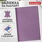 Обложка для паспорта натуральная кожа флоттер, кожаный уголок, лавандовая, BRAUBERG, 238864 (арт. 238864)