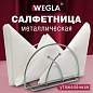 Салфетница овальная 8,2х13х7,2 см, CLASSIC, хром, WEGLA (ВЕГЛА), 700237 (арт. 700237)