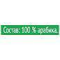 Кофе в дрип-пакетах COFFESSO "Brazil Alto" 5 порций по 10 г, 102542 (арт. 623408)