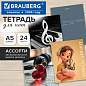 Тетрадь для нот А5, 24 л., обложка мелованный картон, на скобе, BRAUBERG, МИКС, 405736 (арт. 405736)