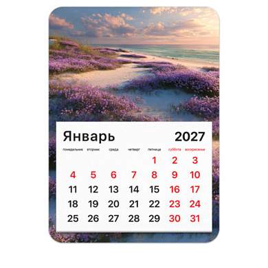 Календарь отрывной на магните на 2027 г., BRAUBERG, 130x180 мм, склейка, "Побережье", 118485 (арт. 118485)