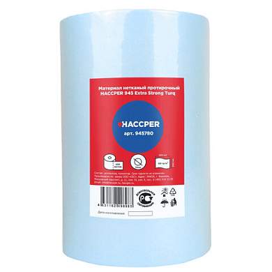 Протирочный нетканый материал HACCPER 945 "Extra Strong Turq", 400 листов, 32х30 см, 78 г/м2, 945780 (арт. 703789)