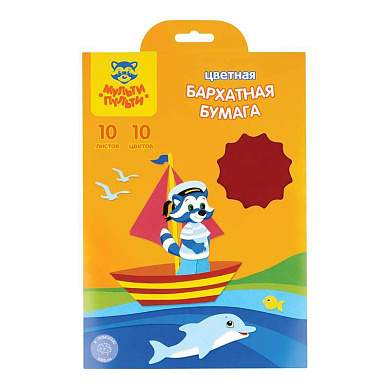 Бархатная бумага А5, Мульти-Пульти "Приключения Енота", 10л., 10цв., в папке с европодвесом (арт. 252578)