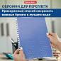 Обложки пластиковые для переплета А4, КОМПЛЕКТ 100 шт., 150 мкм,"Кристалл", прозрачно-синие, BRAUBERG, 532158 (арт. 532158)