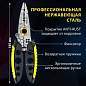 Плоскогубцы многофункциональные 25 в 1, 185 мм, нержавеющая сталь AISI420, ГРАНДМАСТЕР, PL-185, 671262 (арт. 671262)