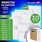 Холсты на картоне НАБОР 30 штук в коробе, хлопок, грунт, 280 г/м2, BRAUBERG ART CLASSIC, 192663 (арт. 192663)