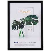 Рамка пластиковая 21*30см, OfficeSpace "Basic", небьющееся стекло, черная (арт. 328815)