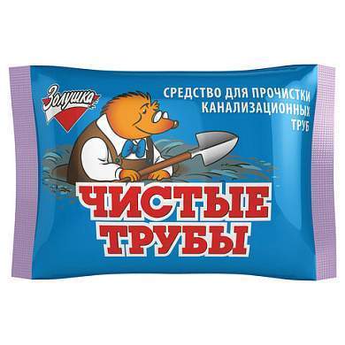 Средство для прочистки канализационных труб 90 г ЧИСТЫЕ ТРУБЫ (ТИП КРОТ) порошок, Б34-2 (арт. 603717)