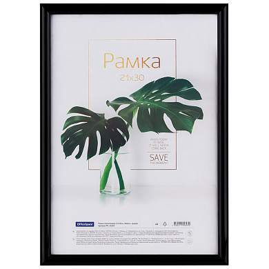 Рамка пластиковая 21*30см, OfficeSpace "Basic", небьющееся стекло, черная (арт. 328815)