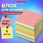 Блок для записей ОФИСМАГ непроклеенный, куб 9х9х9 см, цветной, 124444 (арт. 124444)