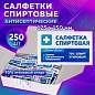 Спиртовые салфетки антисептические 125х150 мм КОМПЛЕКТ 250 шт., ГРАНИ, короб (арт. 630865)