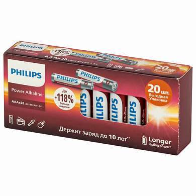 Батарейки алкалиновые "мизинчиковые" КОМПЛЕКТ 20 шт., PHILIPS Power Alkaline, ААА (LR03, 15А), блистер, Б0064654 (арт. 457397)