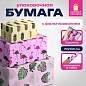 Бумага упаковочная подарочная С ЭФФЕКТАМИ НАБОР 3 шт., "Colorful Tropics", 70х100 см, ЗОЛОТАЯ СКАЗКА, 591945 (арт. 591945)