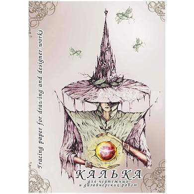 Калька под тушь А3 Лилия Холдинг, 40л., 40г/м2, в папке (арт. 149523)