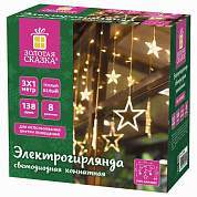 Электрогирлянда-занавес комнатная "Звезды" 3х1 м, 138 LED, теплый белый, 220 V, ЗОЛОТАЯ СКАЗКА, 591338 (арт. 591338)
