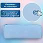 Пенал-тубус BRAUBERG, с эффектом Soft Touch, мягкий, пастельно-голубой, 22х8 см, 272300 (арт. 272300)