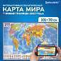 Карта мира политическая 101х70 см, 1:32М, с ламинацией, интерактивная, европодвес, BRAUBERG, 112381 (арт. 112381)