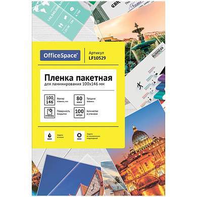 Пленка для ламинирования А6- OfficeSpace 100*146мм, 80мкм, глянец, 100л. (арт. 239949)
