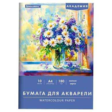 Папка для акварели А4, 10 л., 180 г/м2, 210х297 мм, BRAUBERG АКАДЕМИЯ, "Утро", 117742 (арт. 117742)