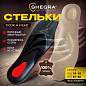 Стельки для обуви из натуральной кожи c СУПИНАТОРОМ, размер RU 34-39 / EU 35-40, с линиями выреза, SHEGRA (ШЕГРА), 700761 (арт. 700761)