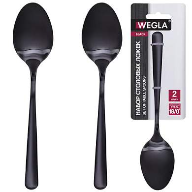 Ложки столовые BLACK, НАБОР 2 шт., на подвесе, нержавеющая сталь, черные, WEGLA (ВЕГЛА), 702272 (арт. 702272)