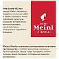 Кофе в зернах JULIUS MEINL "Prasident Classic Collection" 1 кг, ИТАЛИЯ, 89933 (арт. 622746)