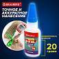 Клей-Гель моментальный ультрапрочный суперклей BRAUBERG EXTRA, 20 г, МАКСИМАЛЬНЫЙ ОБЪЕМ, 608102 (арт. 608102)