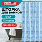 Шторка для ванной EVA, 180х200 см, кольца в комплекте, СИНЯЯ ЛЕДЯНАЯ СВЕЖЕСТЬ, PRIMILA (ПРИМИЛА), 700100 (арт. 700100)