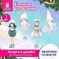 Украшение елочное, "Девочка", 19 см, полиэстер, ассорти 4 дизайна, ЗОЛОТАЯ СКАЗКА, 592606 (арт. 592606)