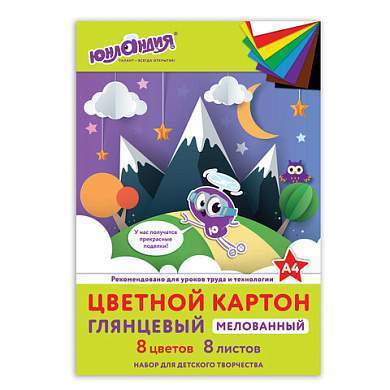 Картон цветной А4 МЕЛОВАННЫЙ (глянцевый), 8 листов 8 цветов, в папке, ЮНЛАНДИЯ, 200х290 мм, "ЮНЛАНДИК В ГОРАХ", 129565 (арт. 129565)