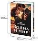 Сейф-книга "Война и мир", 55х115х180 мм, ключевой замок, BRAUBERG, 291357 (арт. 291357)
