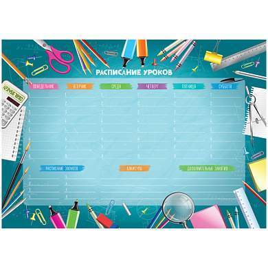 Магнитный планер расписание уроков с маркером А3 ArtSpace "Пиши-Стирай. School timetable" (арт. 335738)