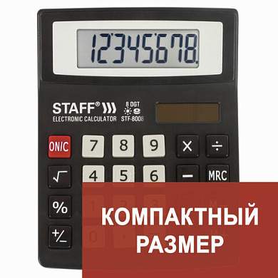 Калькулятор настольный STAFF STF-8008, КОМПАКТНЫЙ (113х87 мм), 8 разрядов, двойное питание, 250147 (арт. 250147)