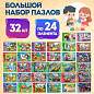 Пазлы картонные 24 элемента, КОМПЛЕКТ 32 шт., поле 17,5 х 13 см, РЫЖИЙ КОТ (арт. 665878)