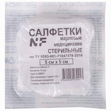 Салфетка марлевая стерильная NF КОМПЛЕКТ 10 шт., 8 слоев, 5х5 см, плотность 32 (±2) г/м2 (арт. 630601)