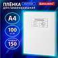 Пленки-заготовки для ламинирования А4, КОМПЛЕКТ 100 шт., 150 мкм, МАТОВАЯ, BRAUBERG, 531781 (арт. 531781)