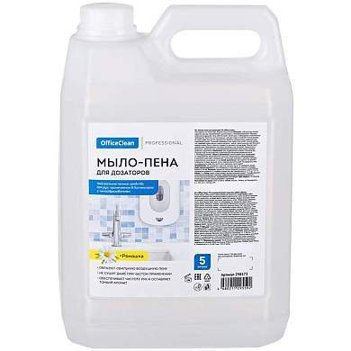 Мыло-пена для дозаторов OfficeClean "Professional", 5л, канистра (арт. 298173)