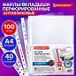Папки-файлы перфорированные с антибликовой текстурой А4 BRAUBERG PIXEL, КОМПЛЕКТ 100 шт., 40 мкм, 273009 (арт. 273009)