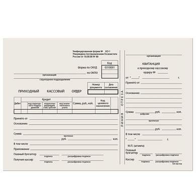 Бланк бухгалтерский типографский "Приходно-кассовый ордер", А5 (138х197 мм), СКЛЕЙКА 100 шт., 130004 (арт. 130004)