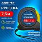 Рулетка измерительная 7,5 м х 25 мм, обрезиненный корпус, с фиксатором, RABBITEX (РАББИТЕКС) Standard, 671350 (арт. 671350)