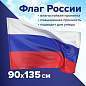 Флаг России 90х135 см без герба, ПРОЧНЫЙ с влагозащитной пропиткой, полиэфирный шелк, STAFF, 550225 (арт. 550225)