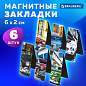 Закладки для книг МАГНИТНЫЕ, "RETRO CARS", набор 6 шт., 60x20 мм, BRAUBERG, 113158 (арт. 113158)